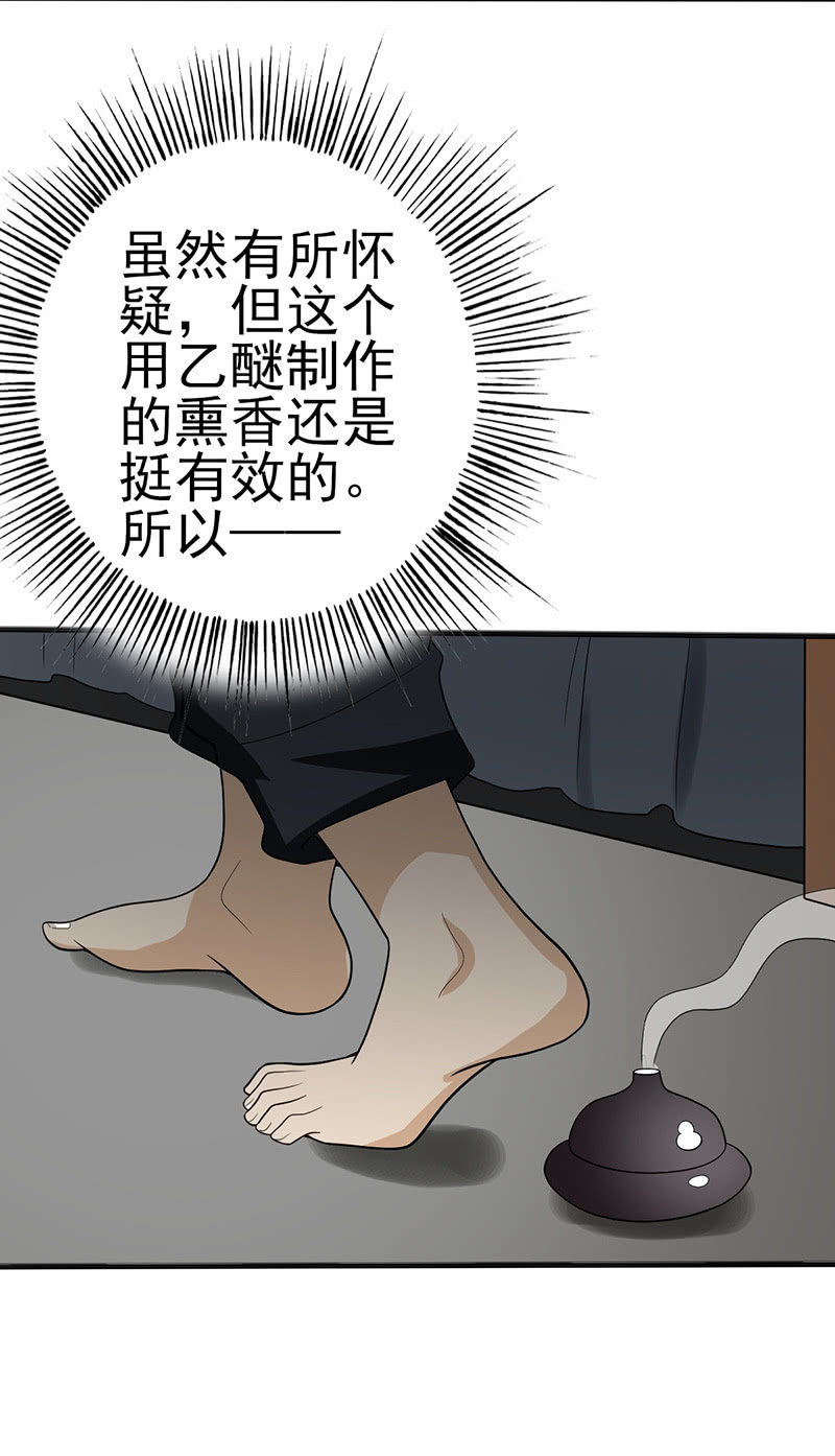 相爱相杀-第20话