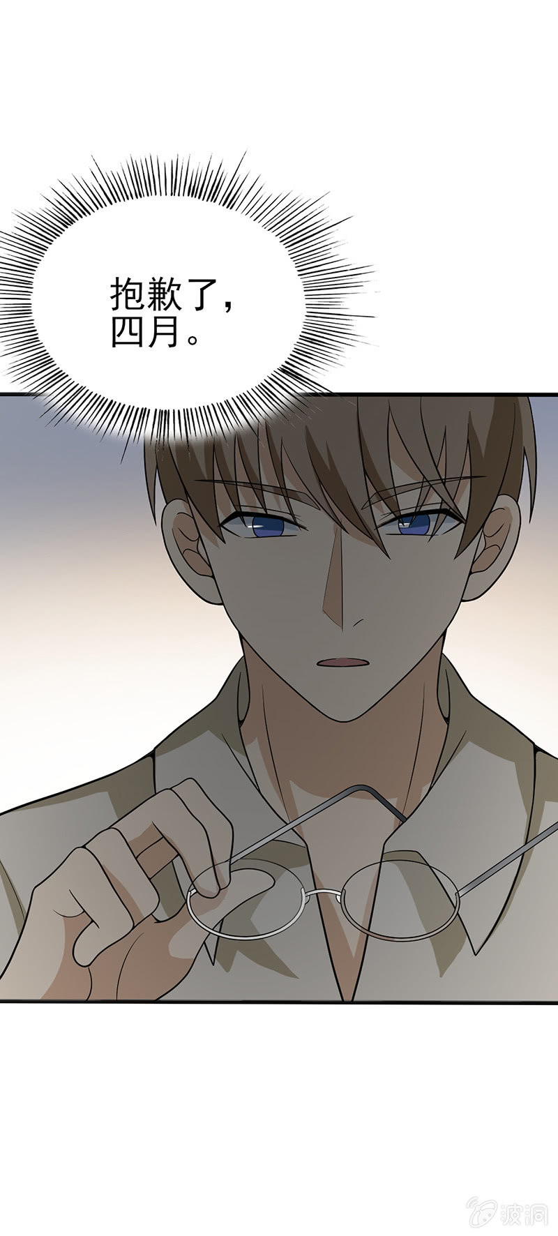 相爱相杀-第20话