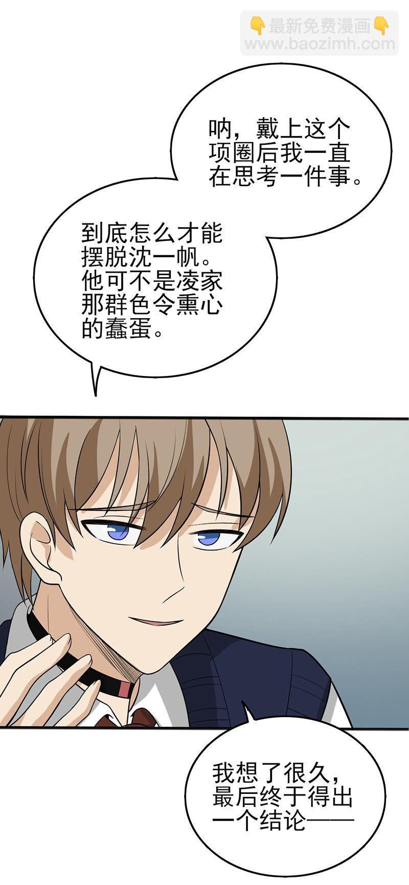 假如我没见过光-第22话