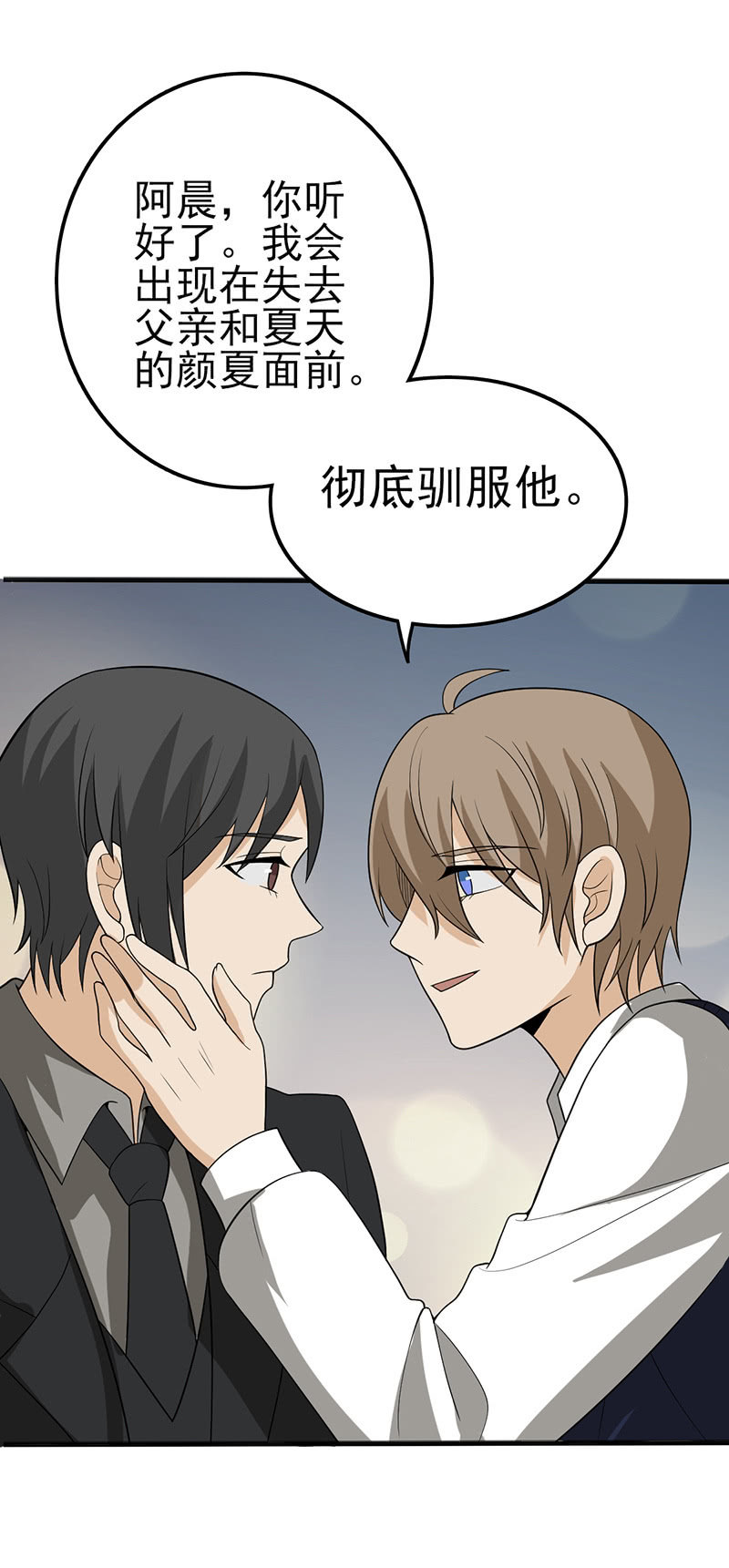 假如我没见过光-第22话