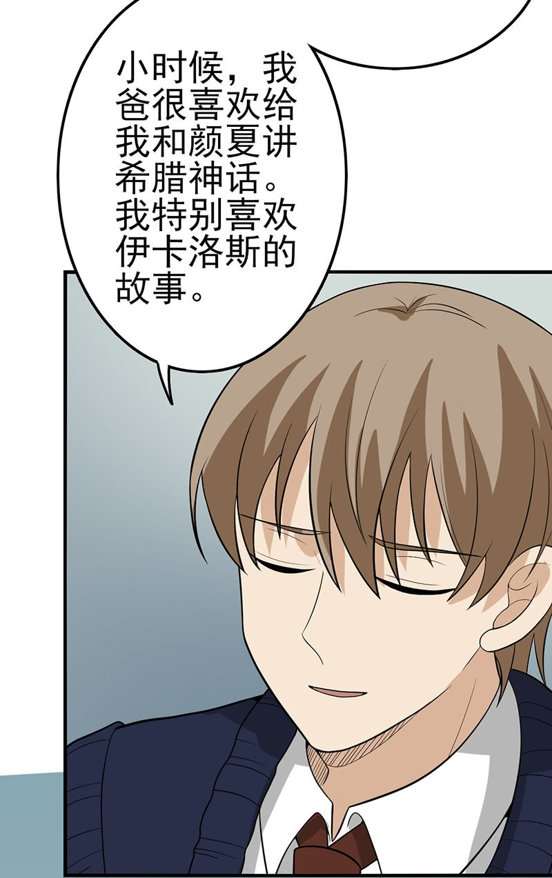 假如我没见过光-第22话