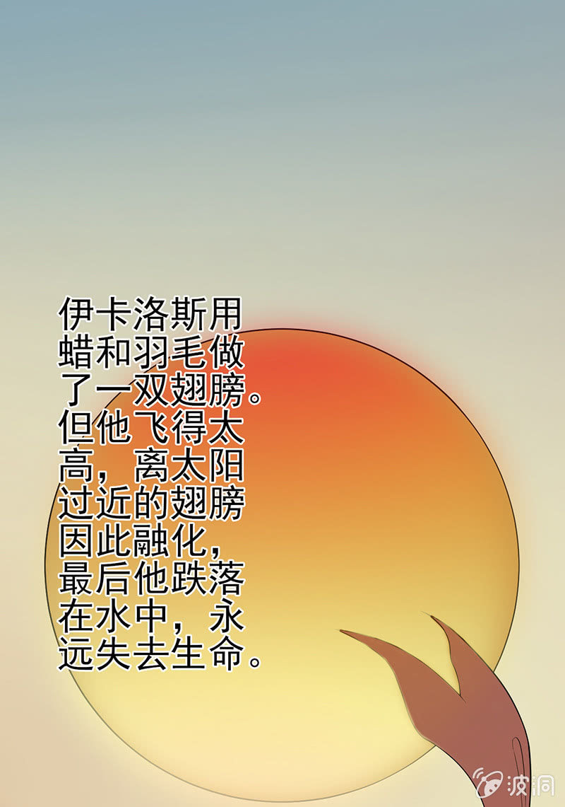 假如我没见过光-第22话