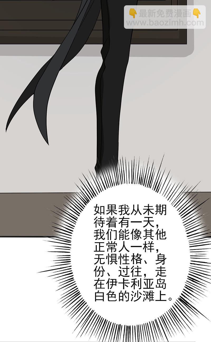 假如我没见过光-第22话