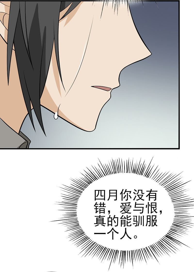 假如我没见过光-第22话