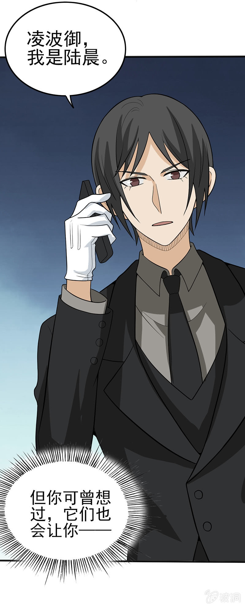 假如我没见过光-第22话