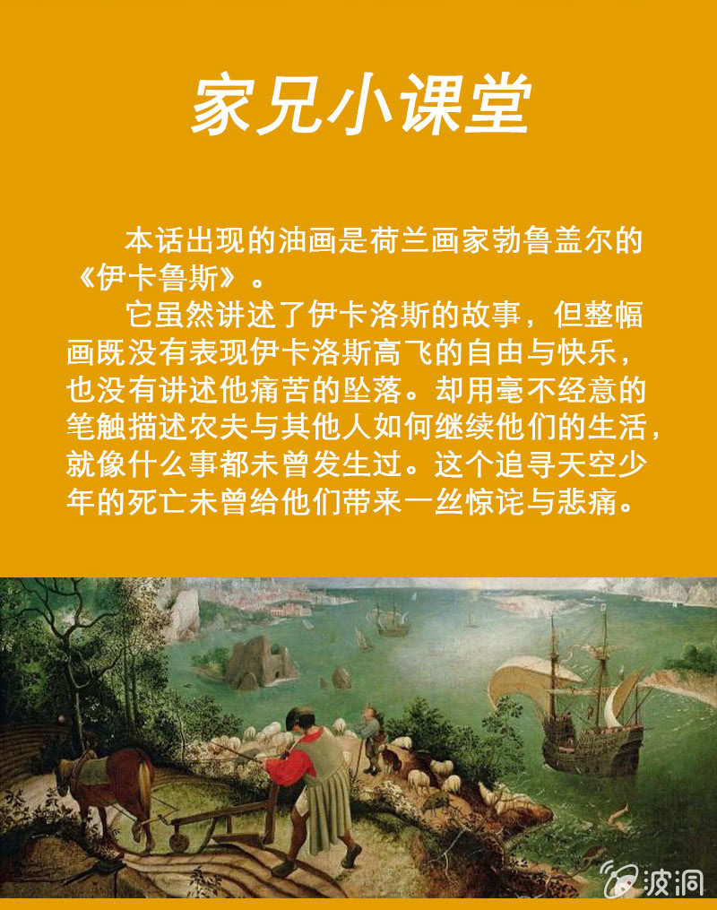 假如我没见过光-第22话