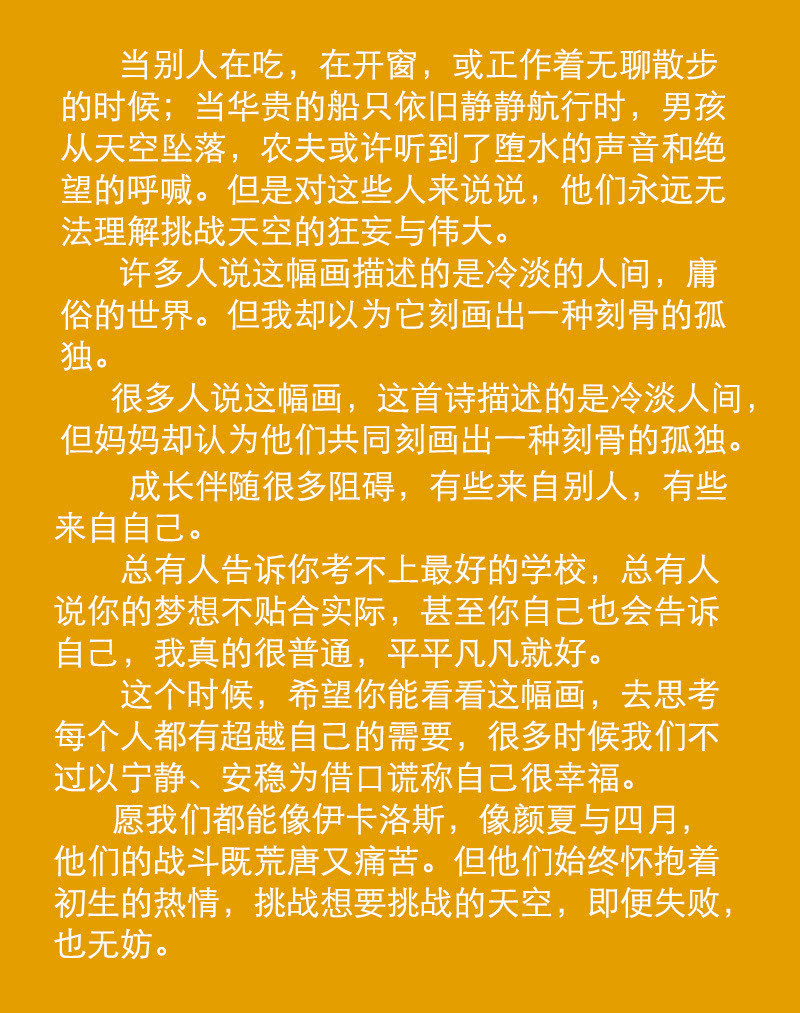 假如我没见过光-第22话