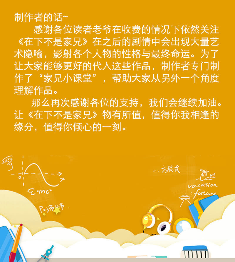 假如我没见过光-第22话