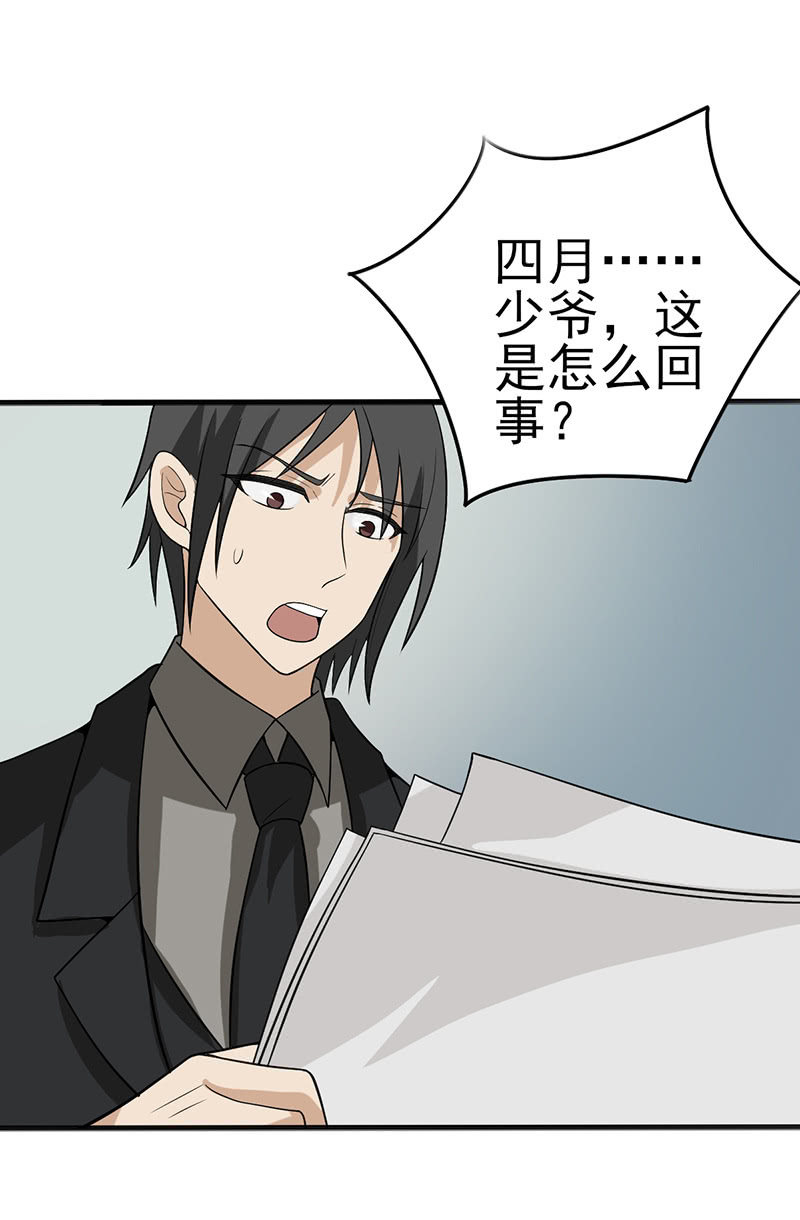 假如我没见过光-第22话