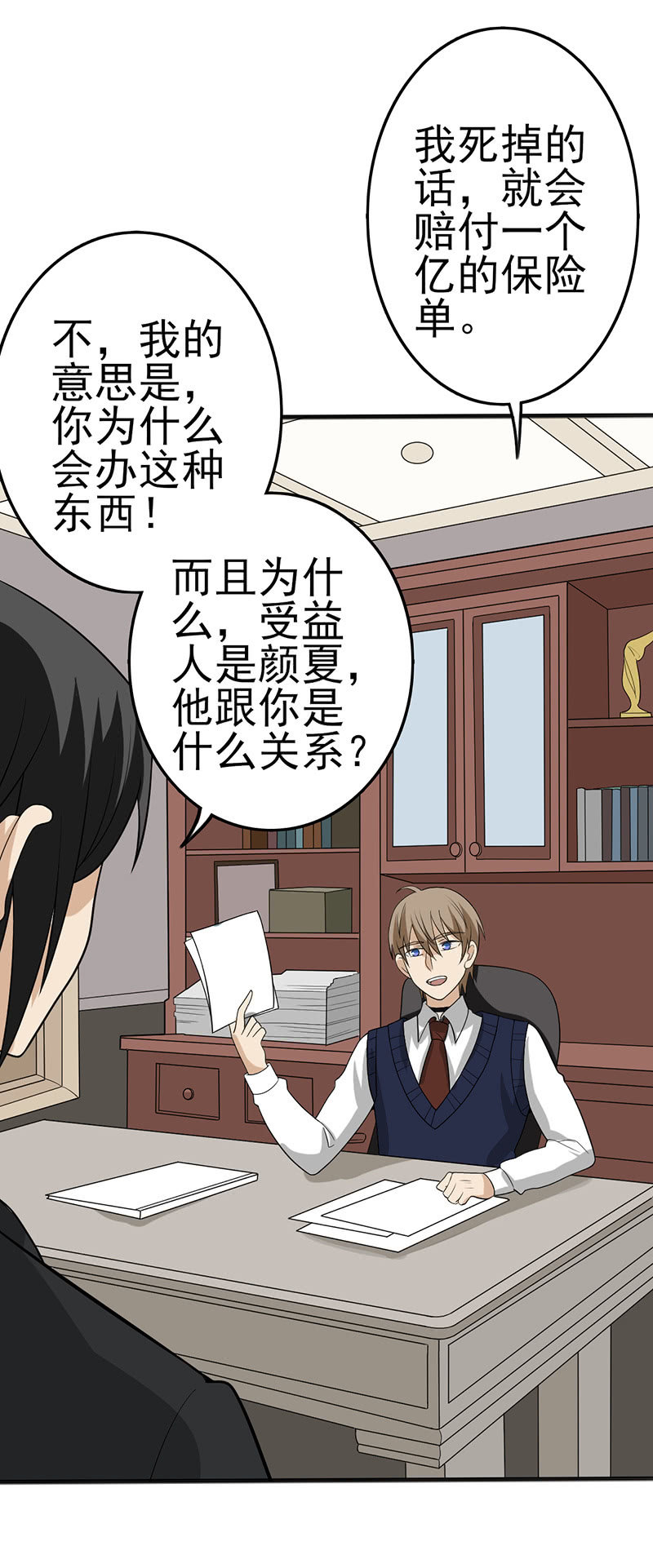 假如我没见过光-第22话