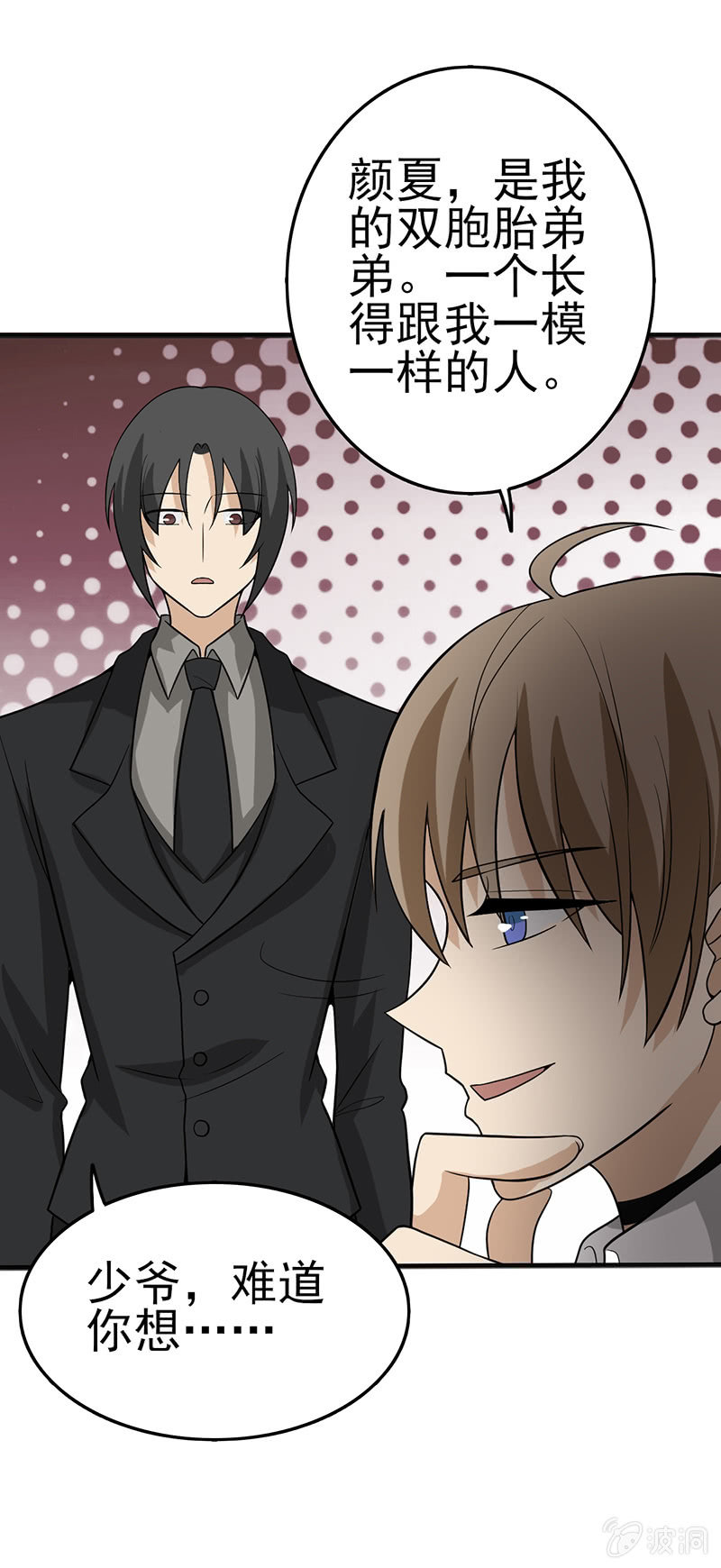 假如我没见过光-第22话