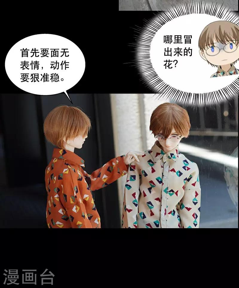 番外3 请不要对我放电-第24话