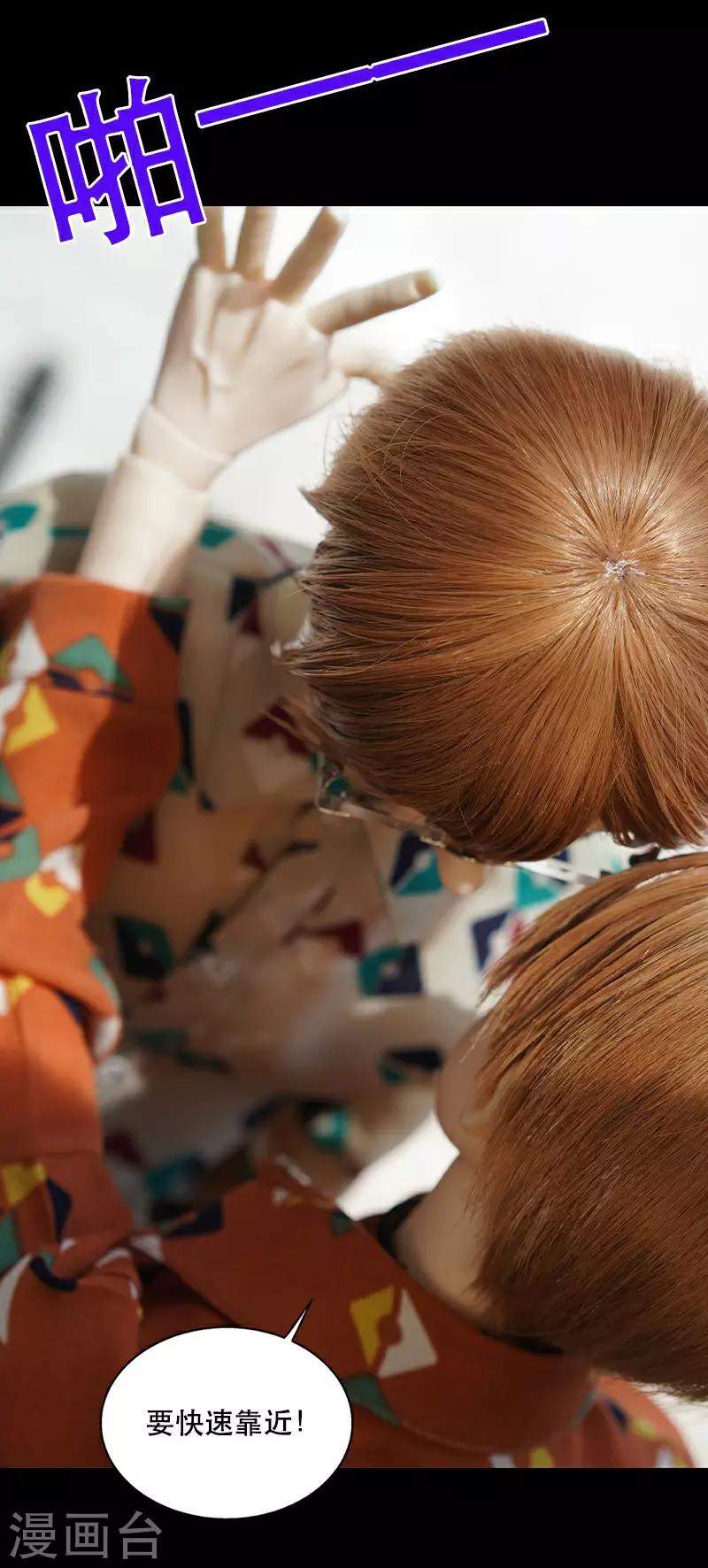 番外3 请不要对我放电-第24话