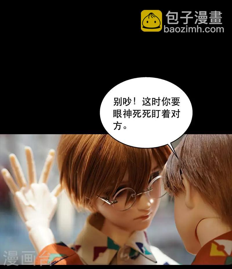 番外3 请不要对我放电-第24话