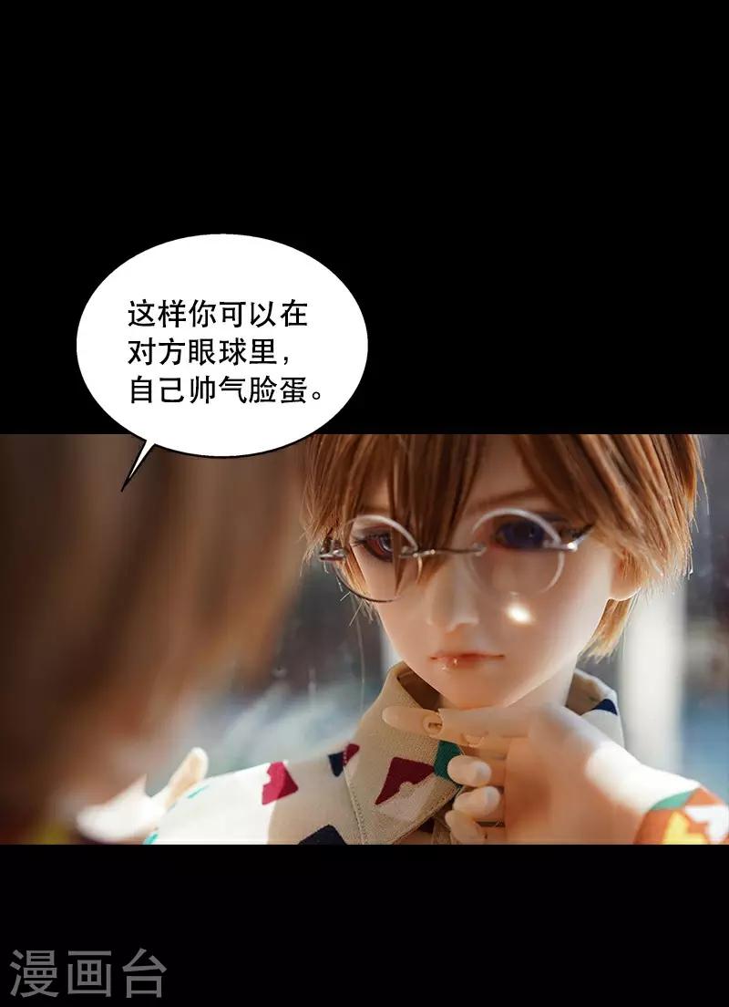 番外3 请不要对我放电-第24话