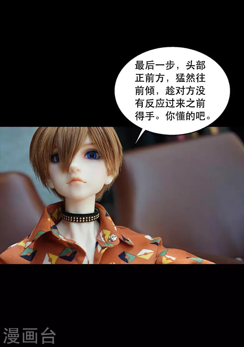 番外3 请不要对我放电-第24话