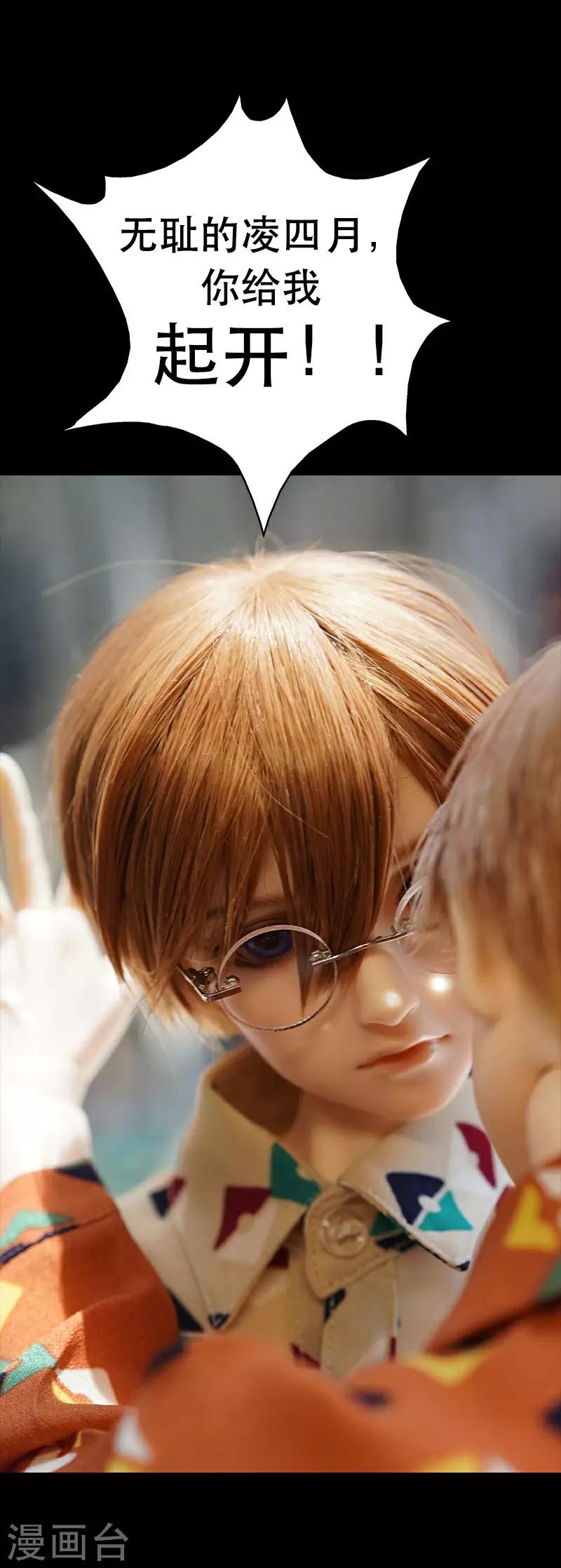 番外3 请不要对我放电-第24话