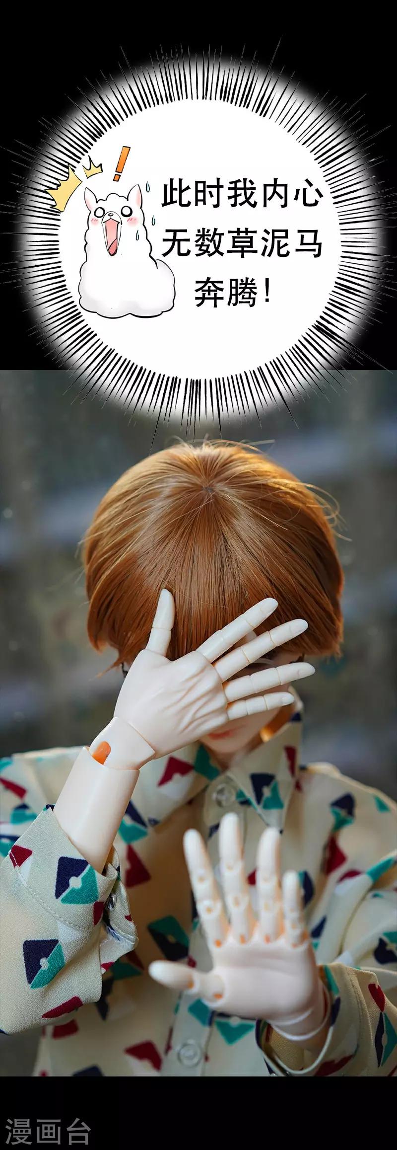 番外3 请不要对我放电-第24话