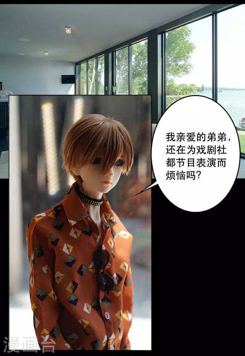 番外3 请不要对我放电-第24话