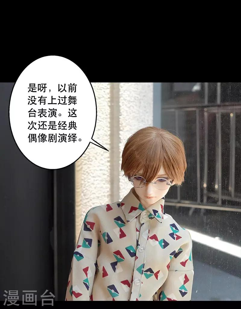 番外3 请不要对我放电-第24话