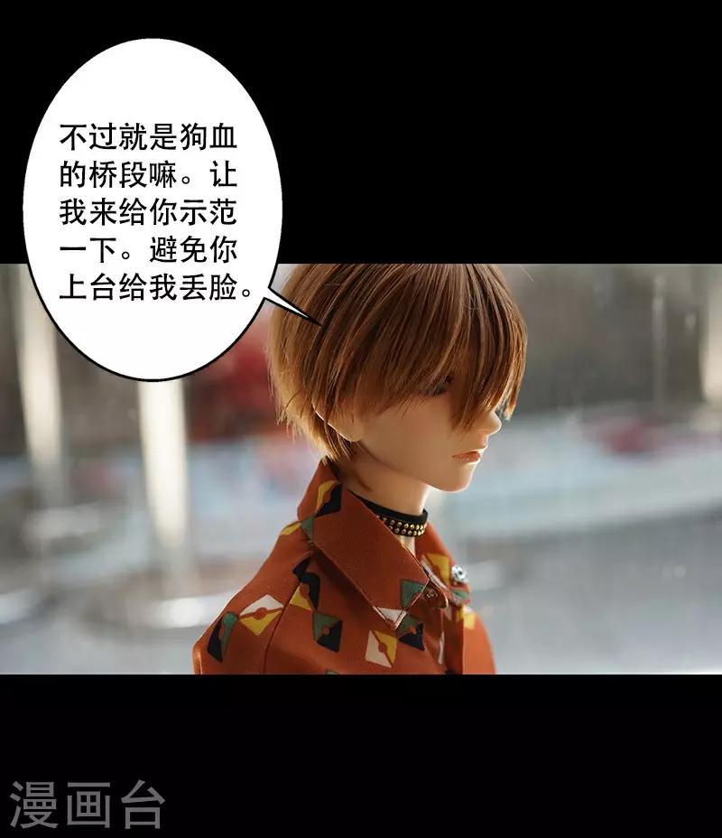 番外3 请不要对我放电-第24话