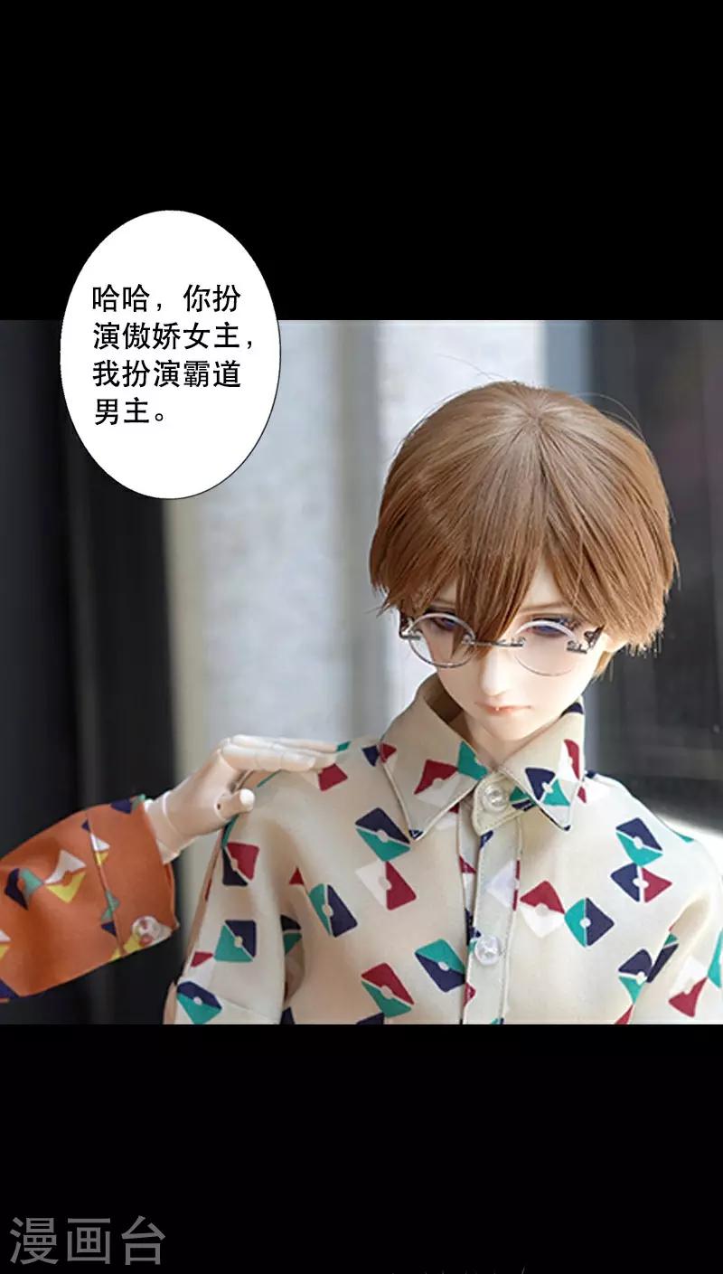 番外3 请不要对我放电-第24话