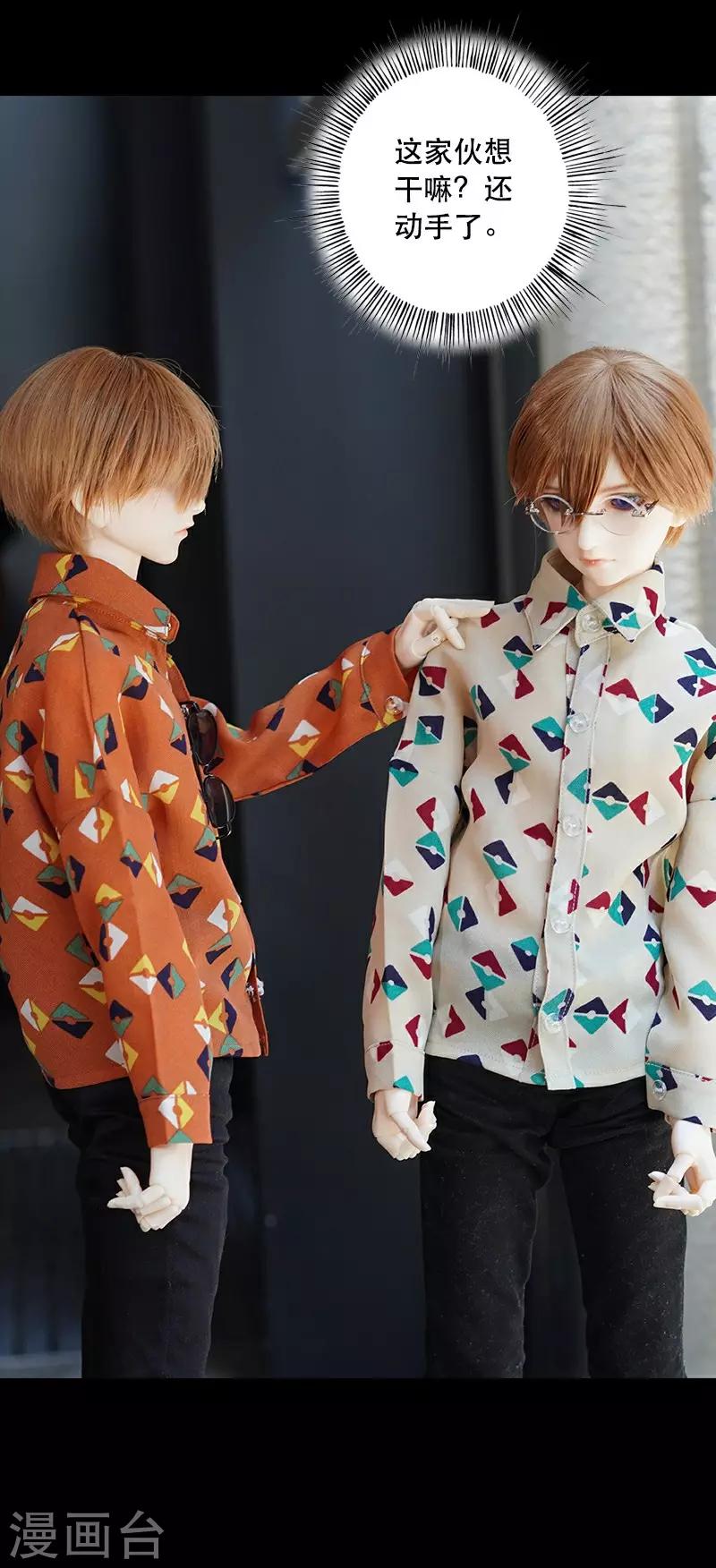 番外3 请不要对我放电-第24话