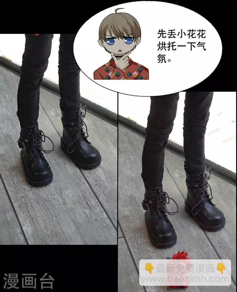 番外3 请不要对我放电-第24话