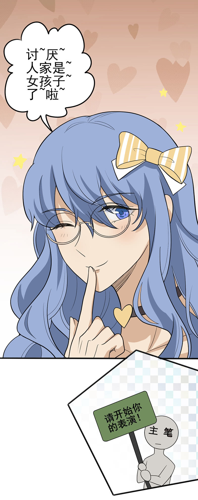 亲哥你能别撬墙角了么-第26话