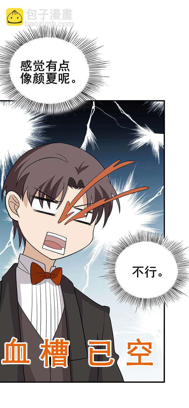 亲哥你能别撬墙角了么-第26话