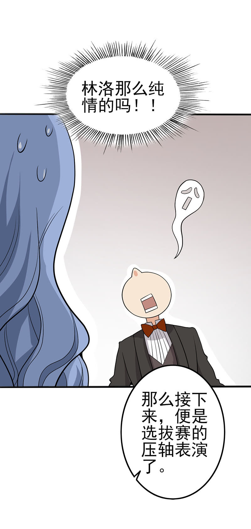 亲哥你能别撬墙角了么-第26话