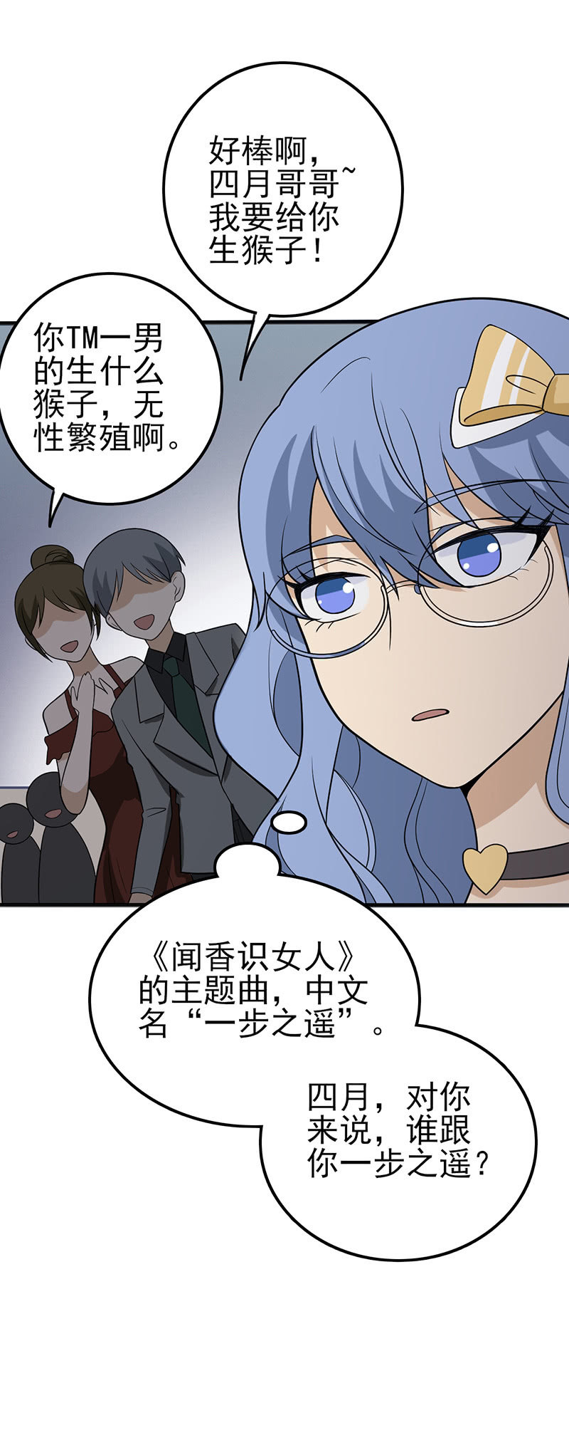 亲哥你能别撬墙角了么-第26话