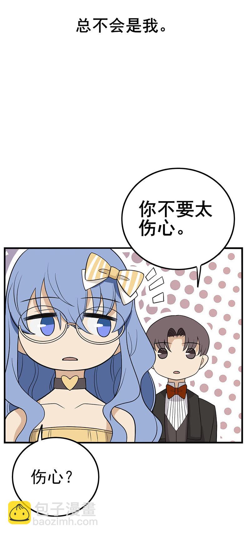 亲哥你能别撬墙角了么-第26话