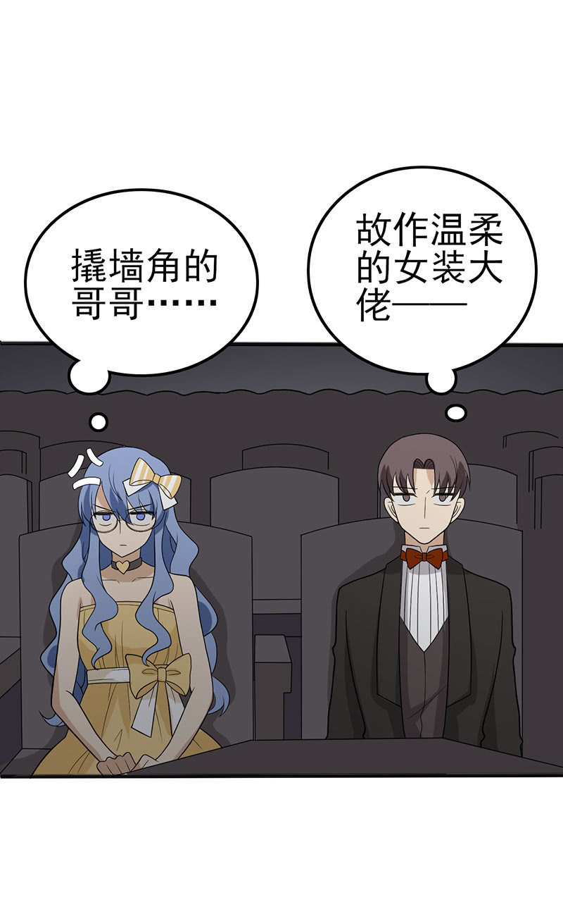 亲哥你能别撬墙角了么-第26话