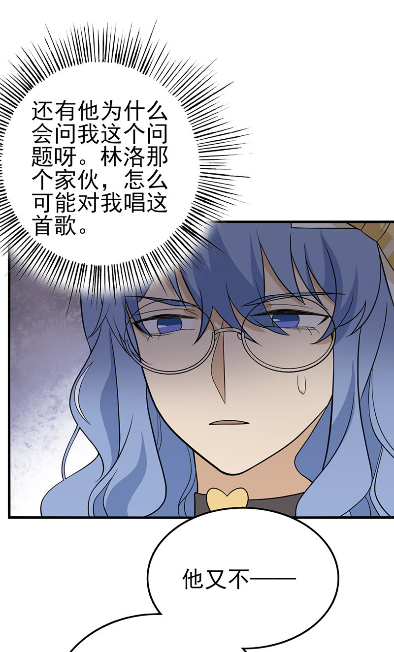 亲哥你能别撬墙角了么-第26话