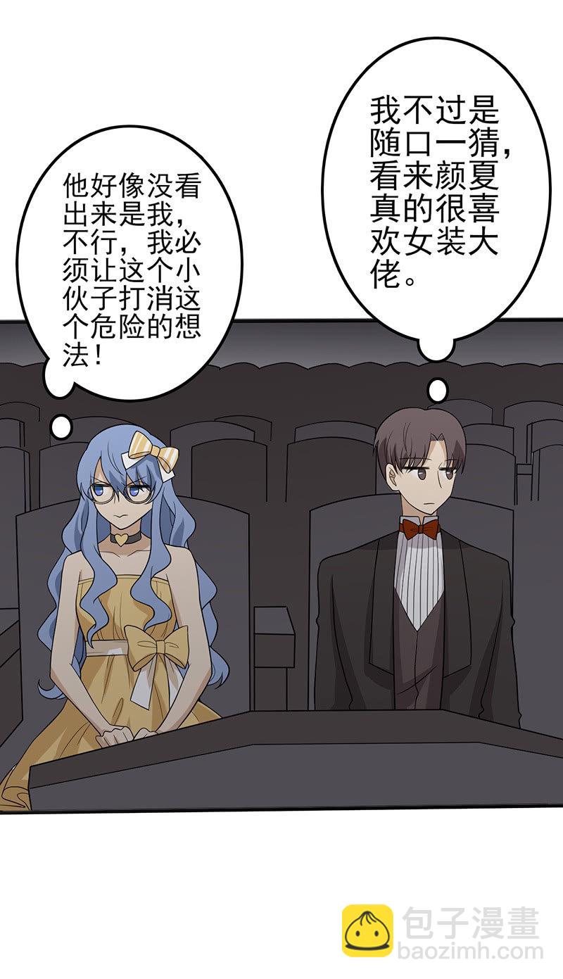 亲哥你能别撬墙角了么-第26话