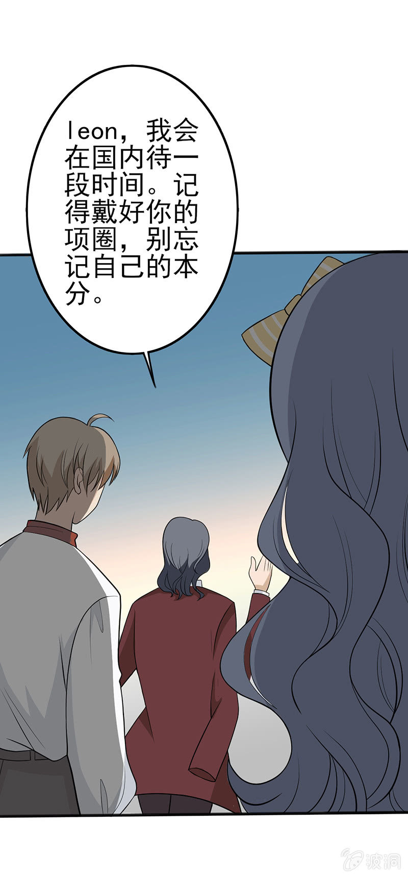 你是最大的麻烦-第28话