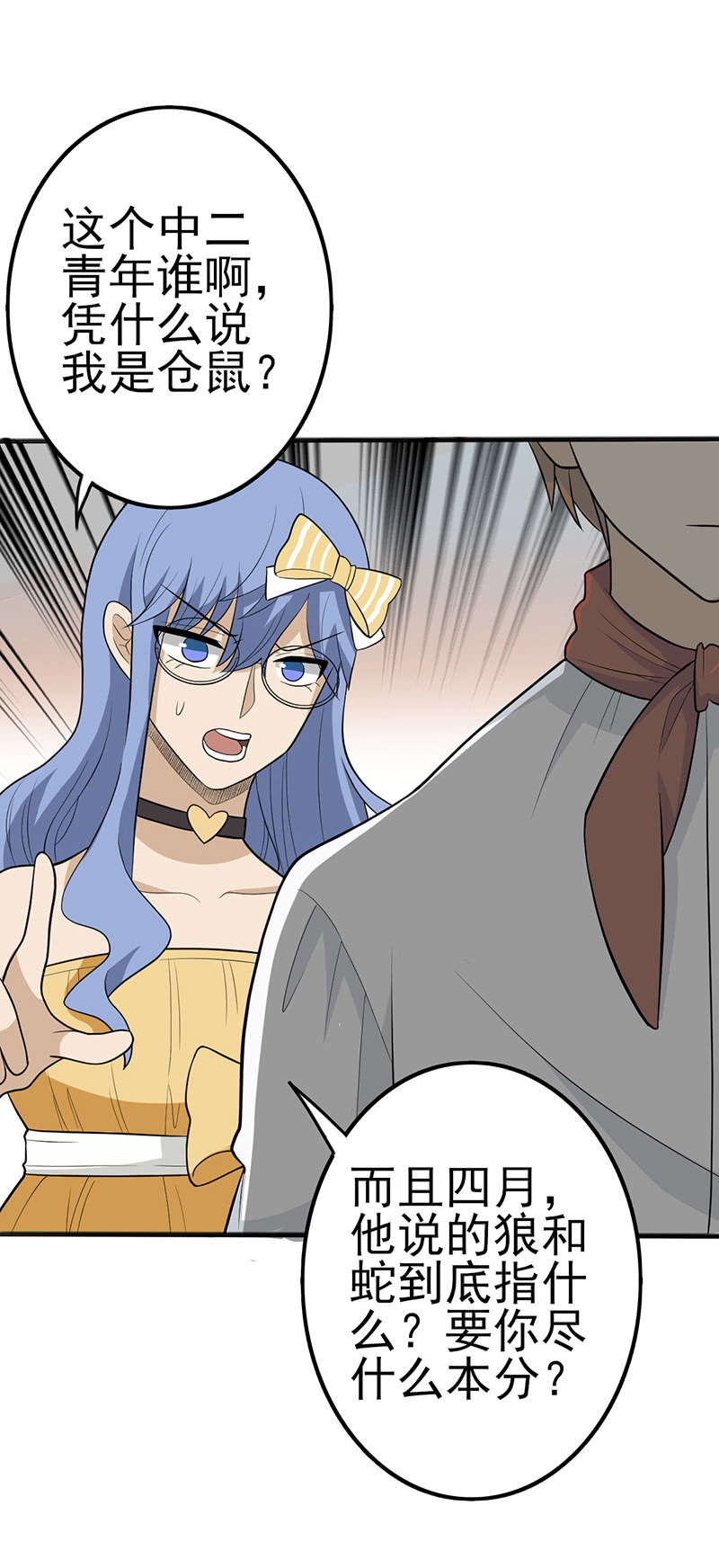 你是最大的麻烦-第28话