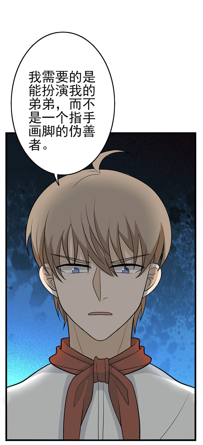 你是最大的麻烦-第28话