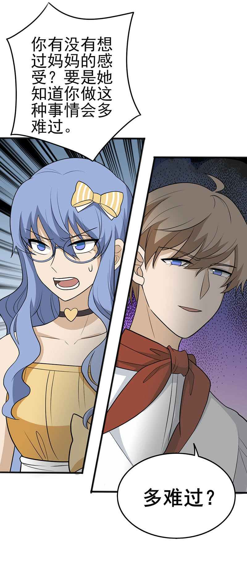 你是最大的麻烦-第28话