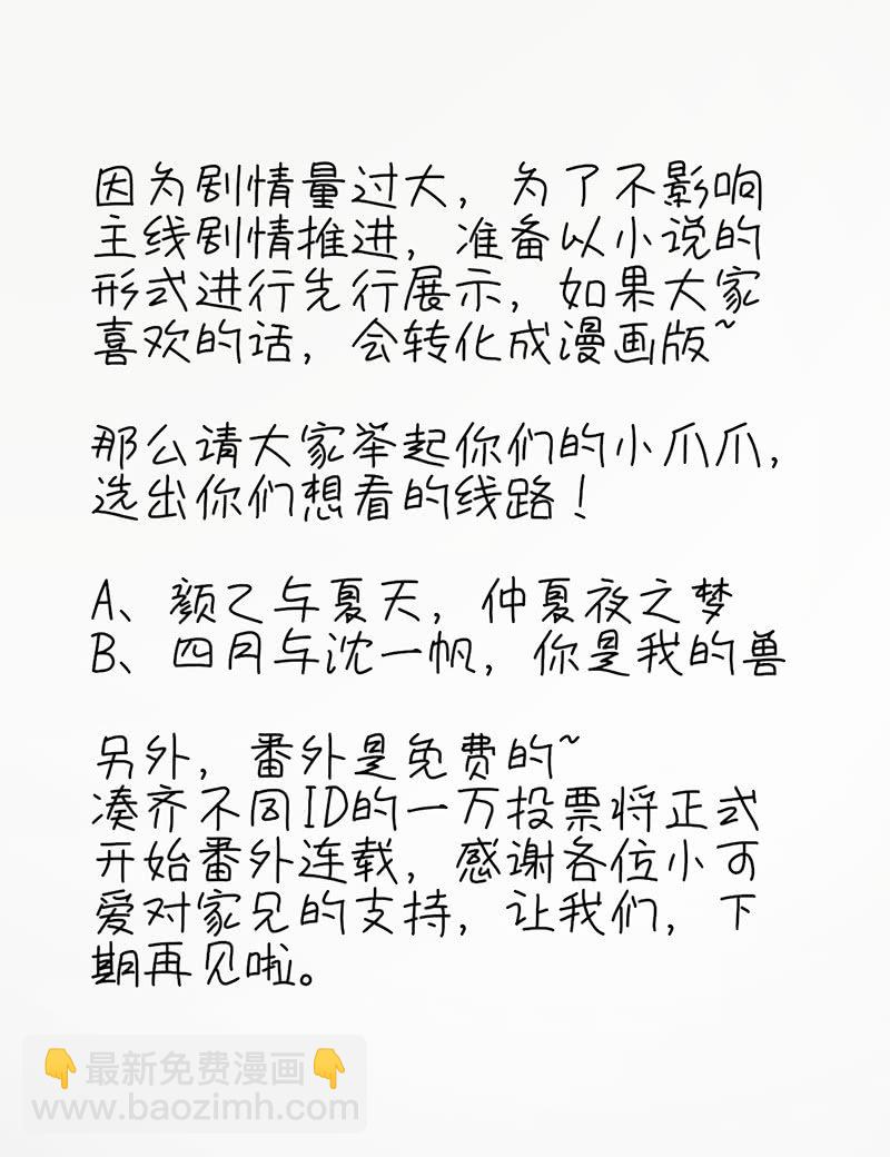 你是最大的麻烦-第28话