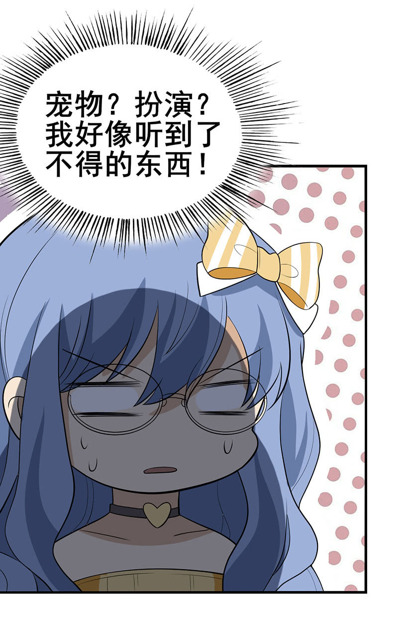 你是最大的麻烦-第28话