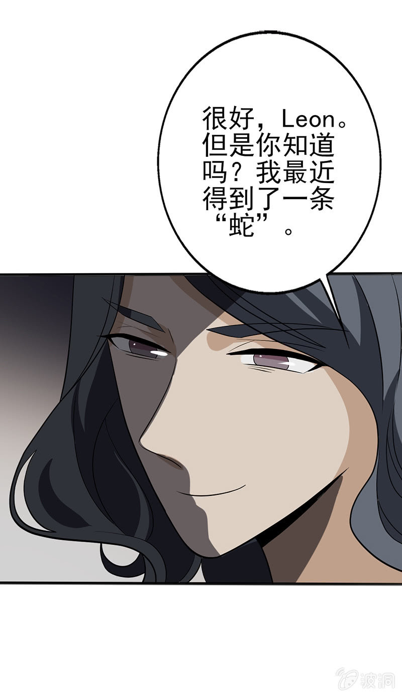 你是最大的麻烦-第28话