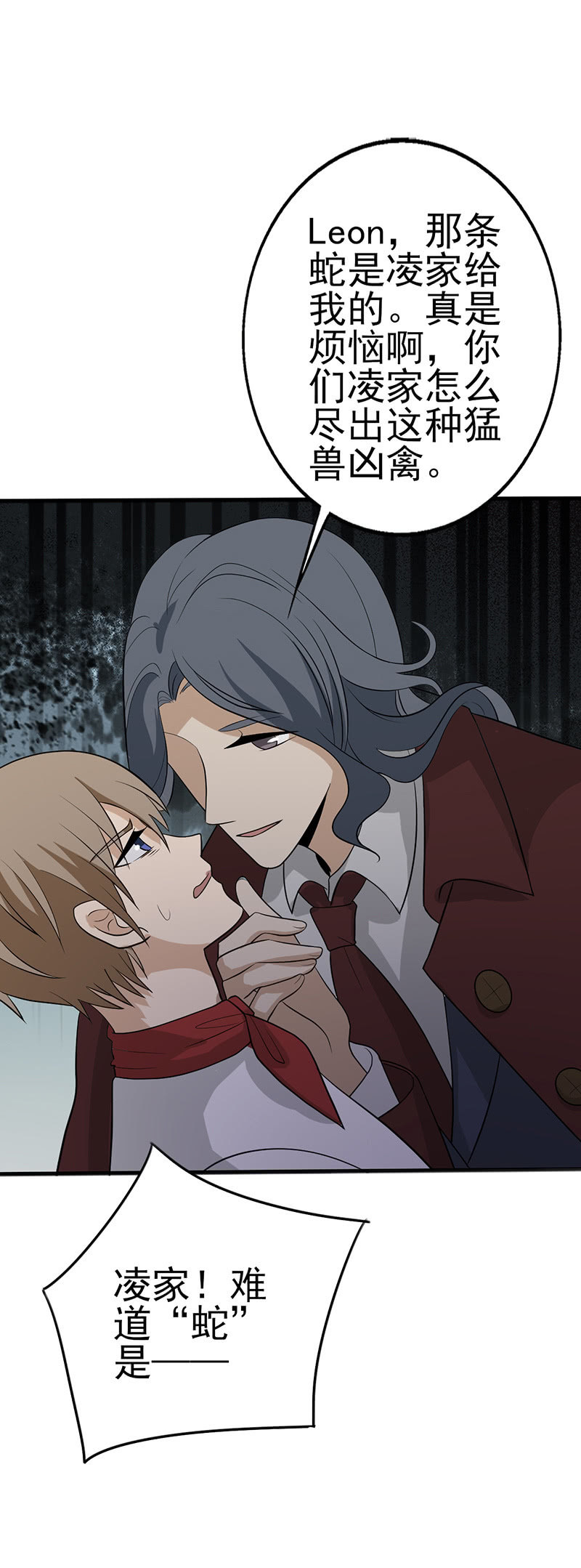 你是最大的麻烦-第28话