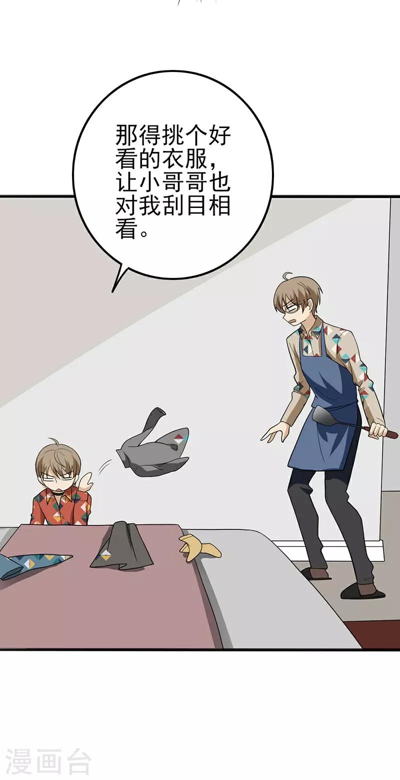 童话版第1话 与你不过一步之遥-第30话