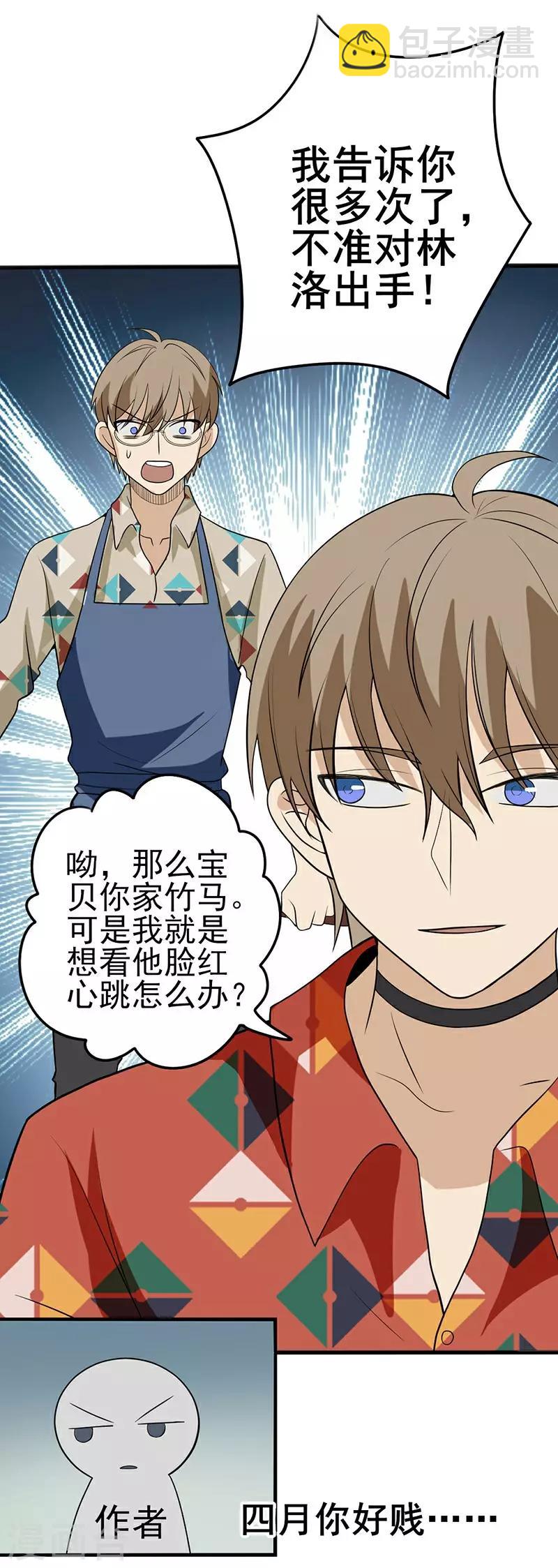 童话版第1话 与你不过一步之遥-第30话