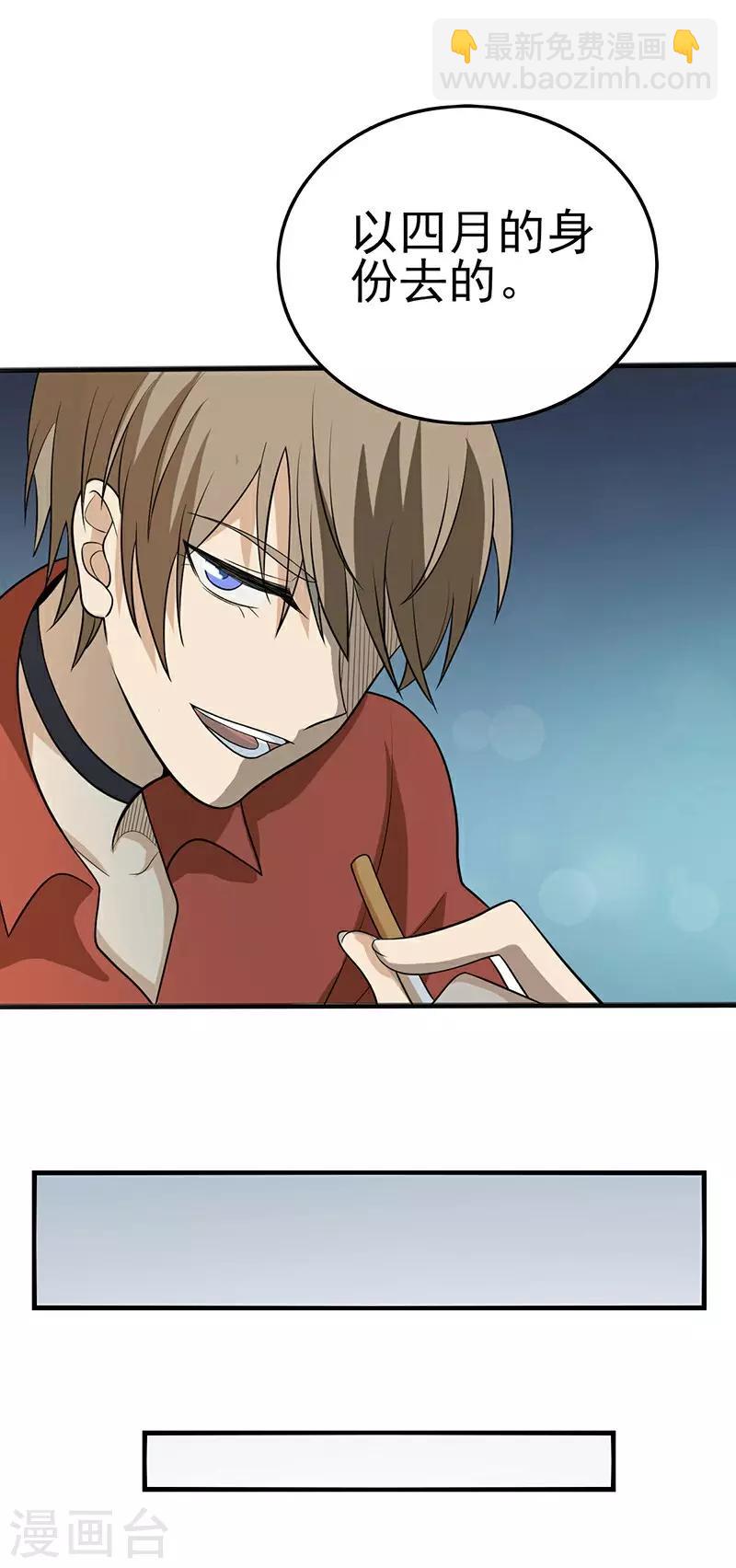 童话版第1话 与你不过一步之遥-第30话