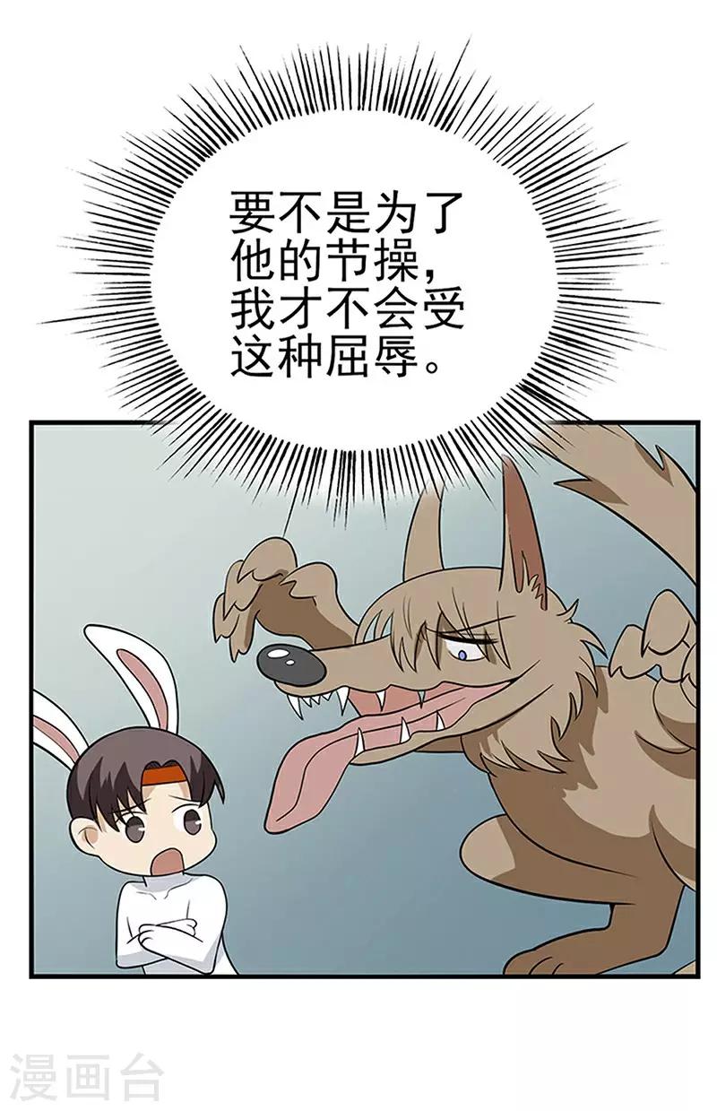 童话版第1话 与你不过一步之遥-第30话