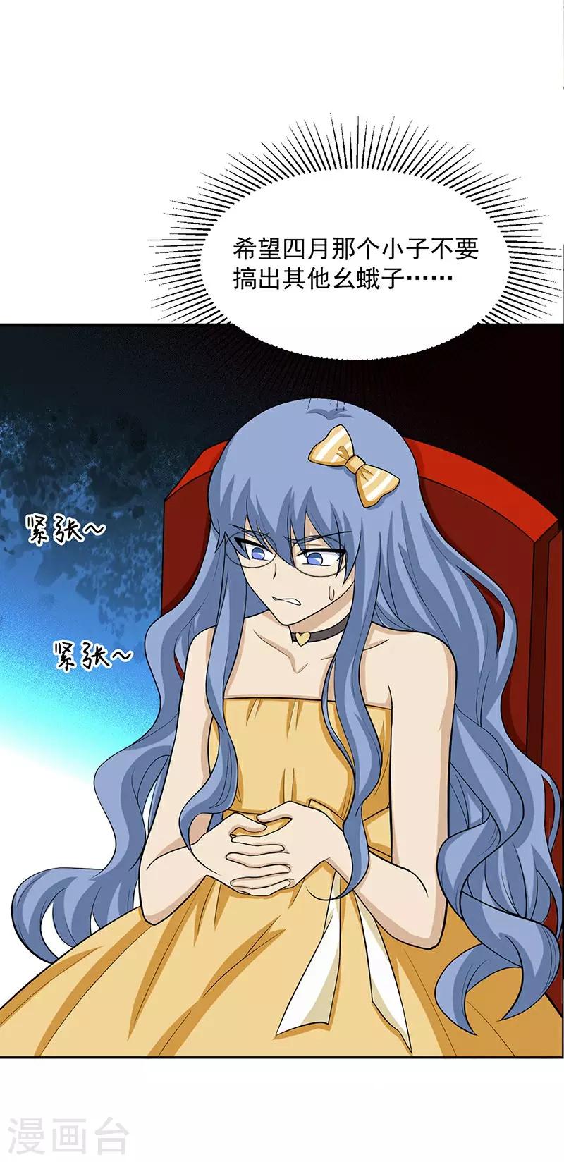 童话版第1话 与你不过一步之遥-第30话