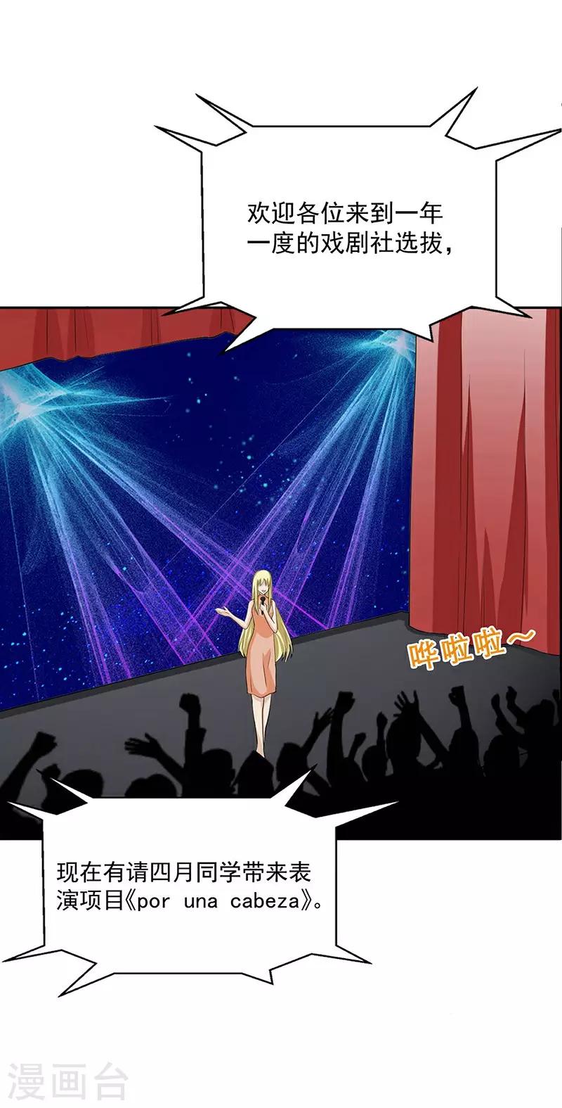 童话版第1话 与你不过一步之遥-第30话